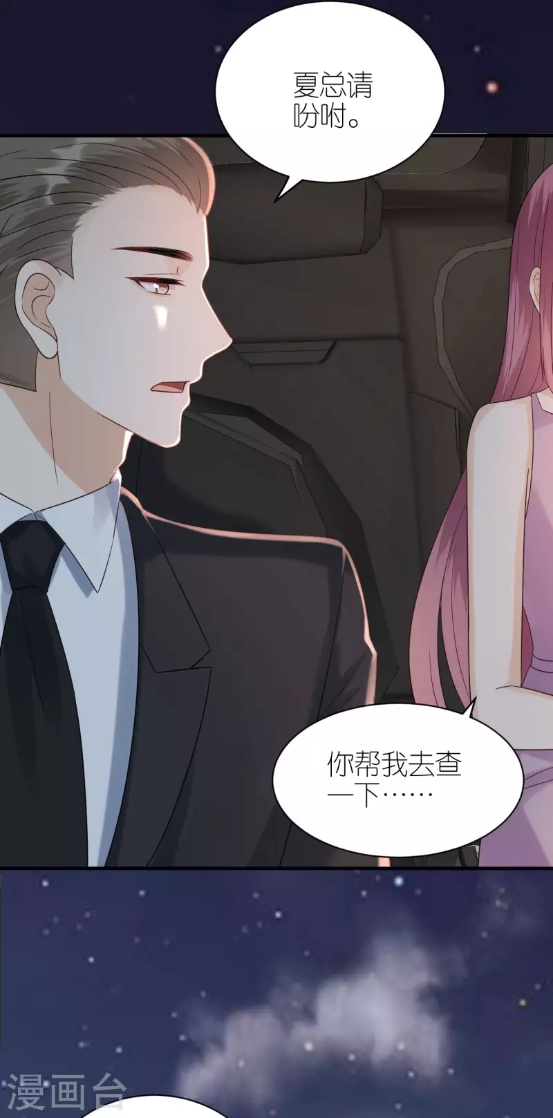 第90话 忐忑不安-第93话