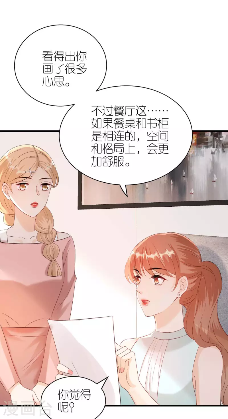 第90话 忐忑不安-第93话