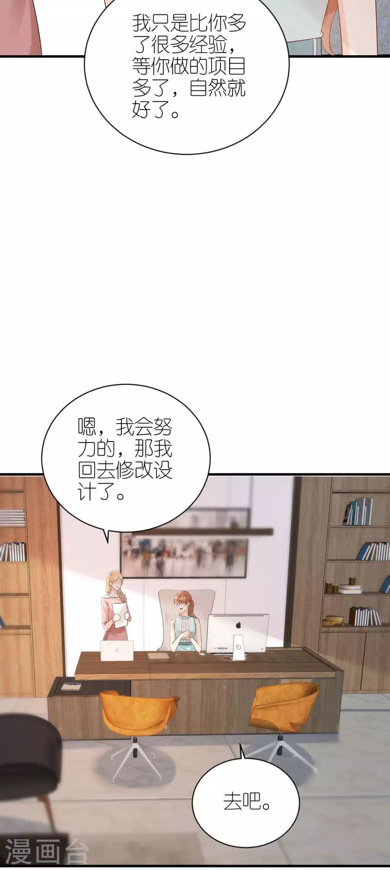 第90话 忐忑不安-第93话