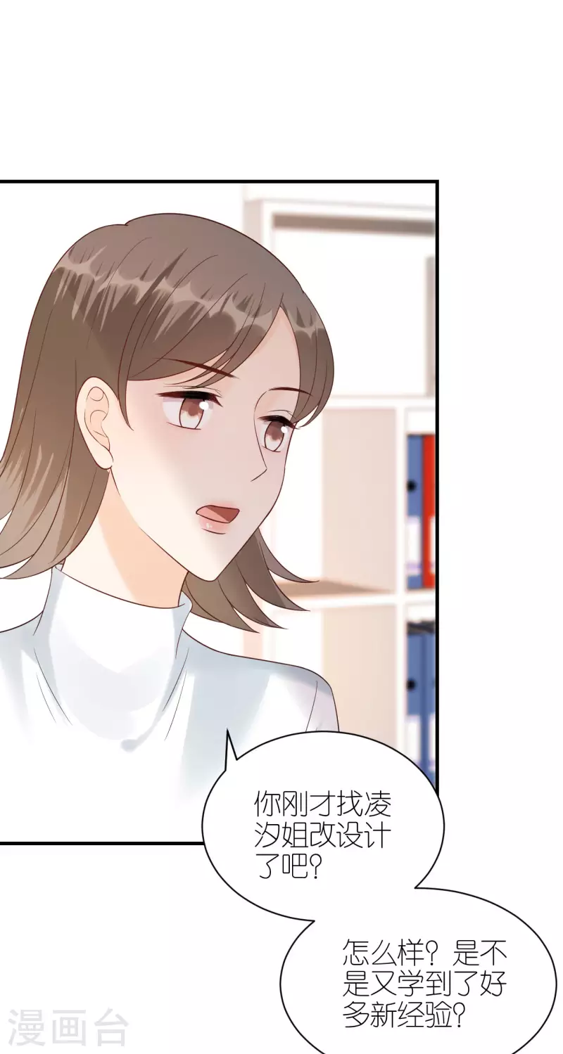 第90话 忐忑不安-第93话