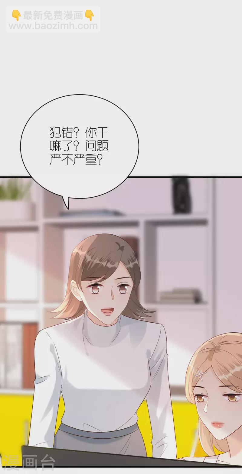 第90话 忐忑不安-第93话