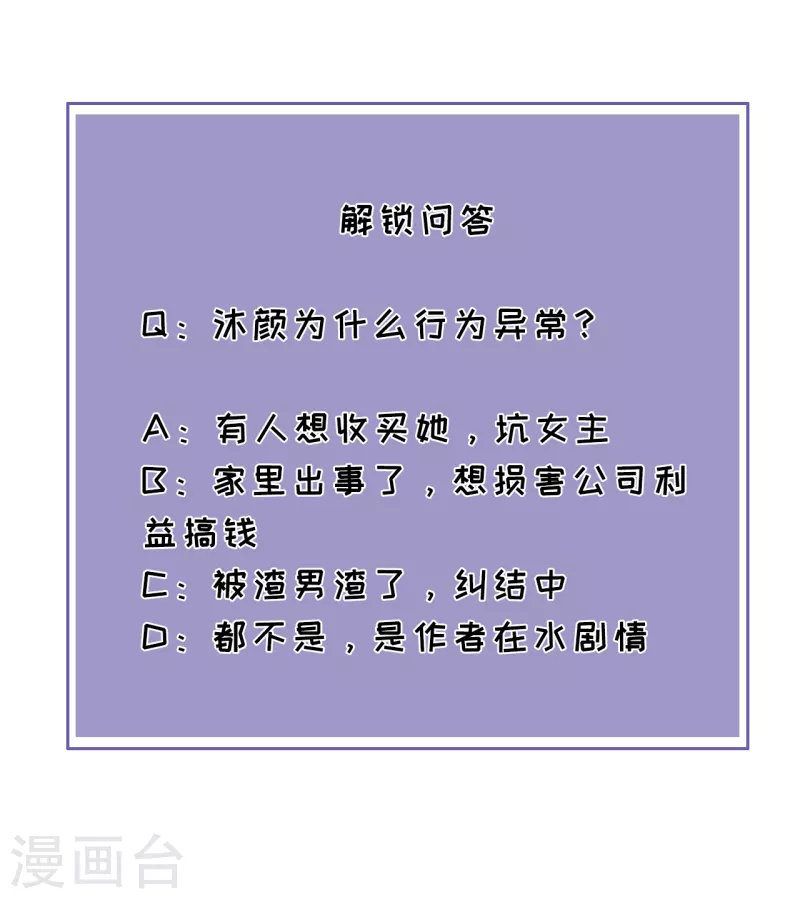 第90话 忐忑不安-第93话