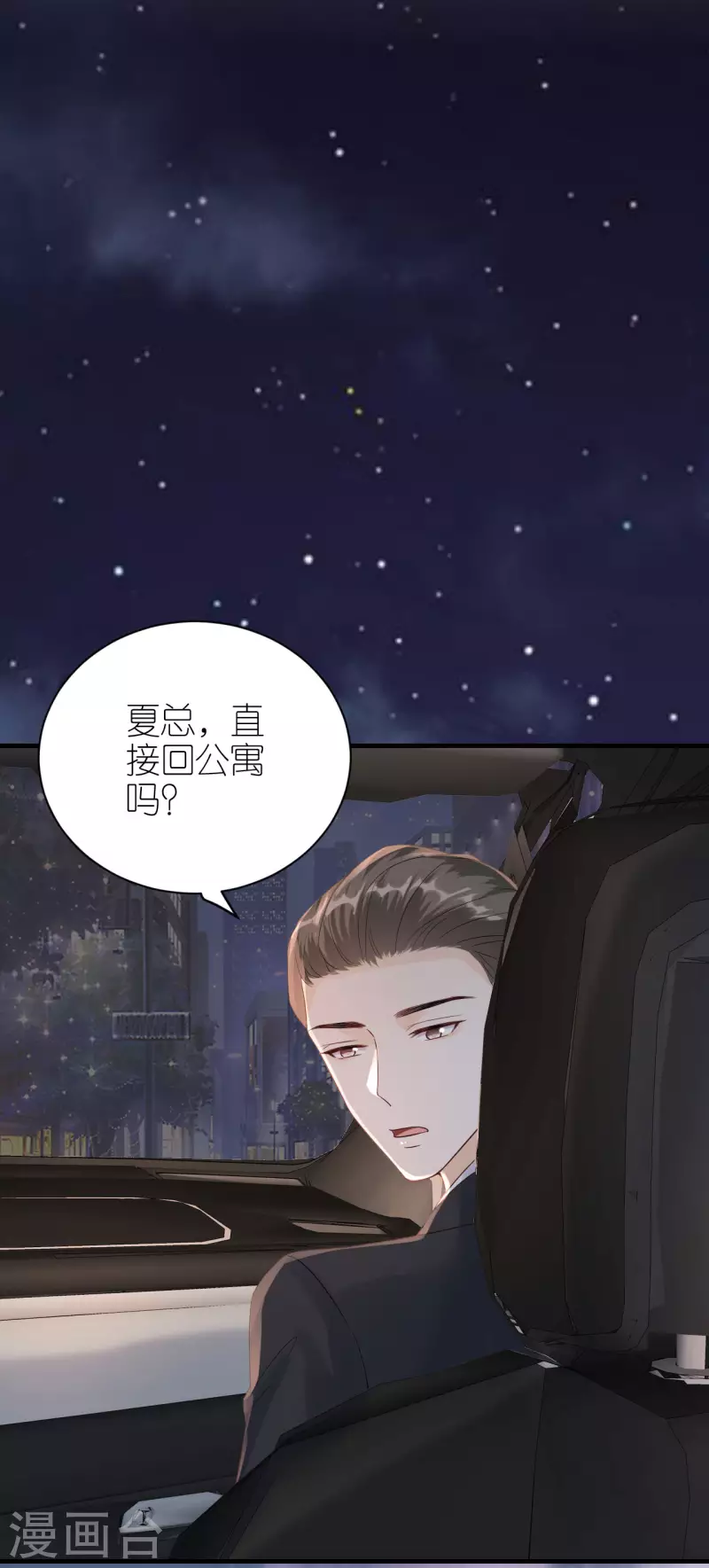 第90话 忐忑不安-第93话