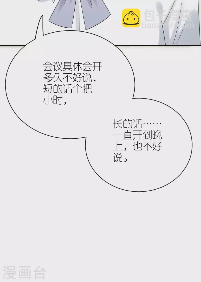 第92话 形式不对-第95话