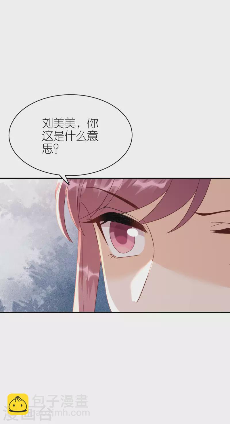 第92话 形式不对-第95话