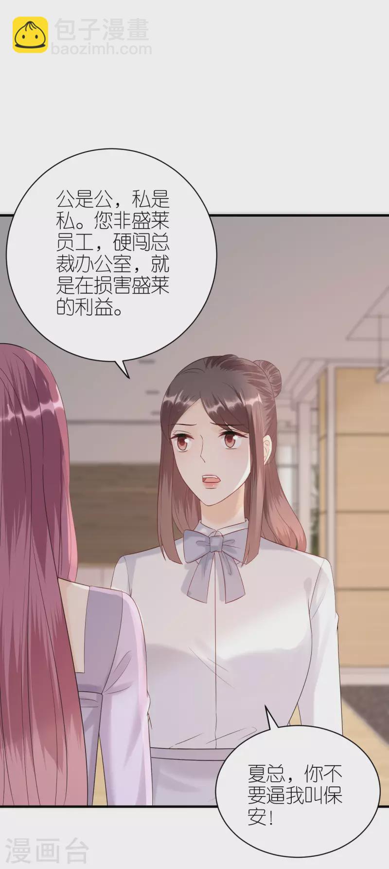 第92话 形式不对-第95话