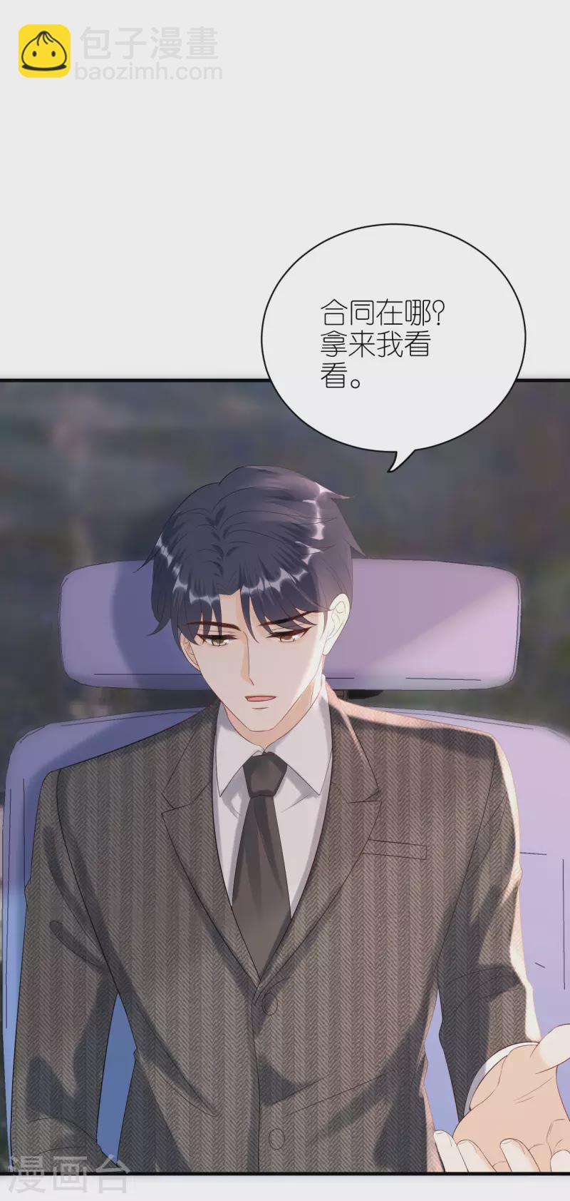 第92话 形式不对-第95话