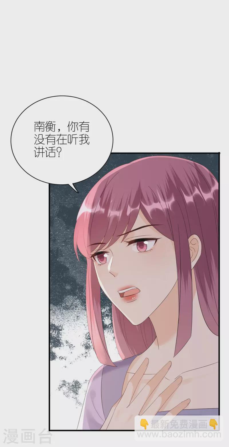 第92话 形式不对-第95话