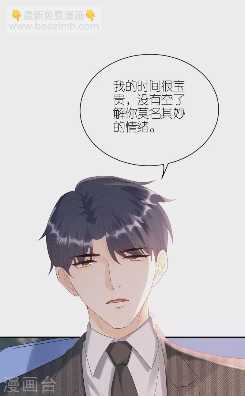第92话 形式不对-第95话