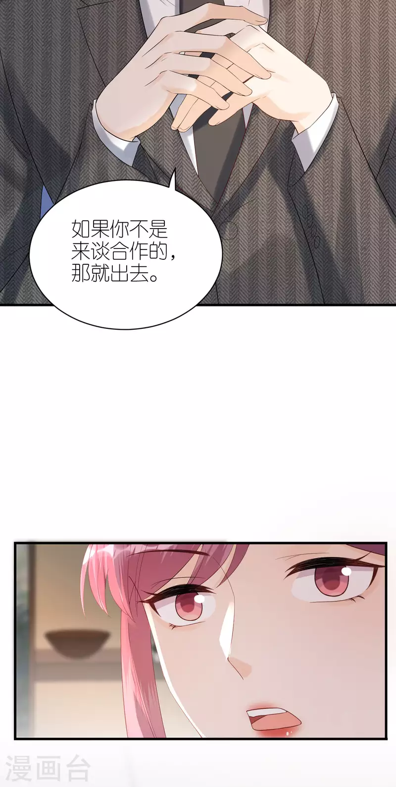 第92话 形式不对-第95话