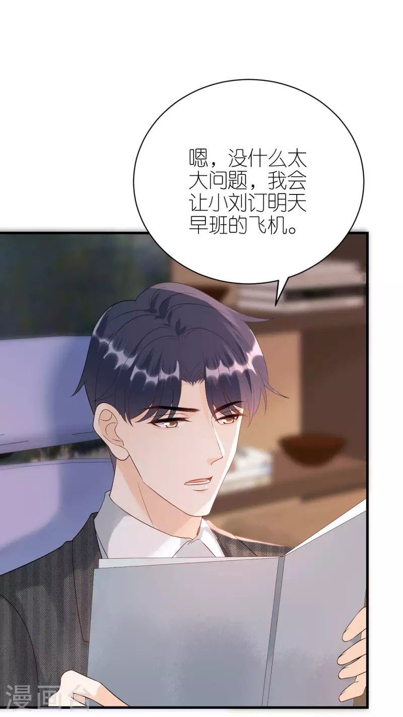 第92话 形式不对-第95话