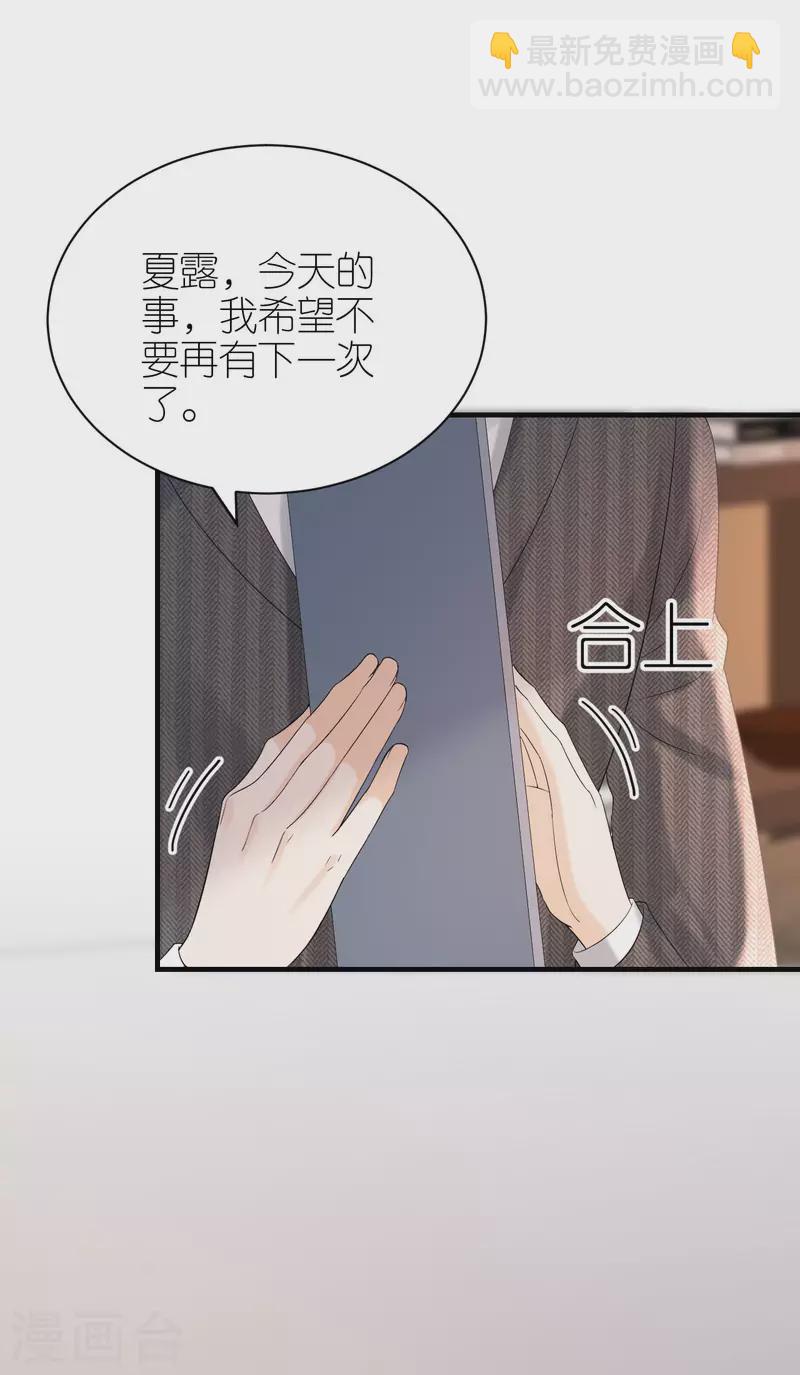 第92话 形式不对-第95话