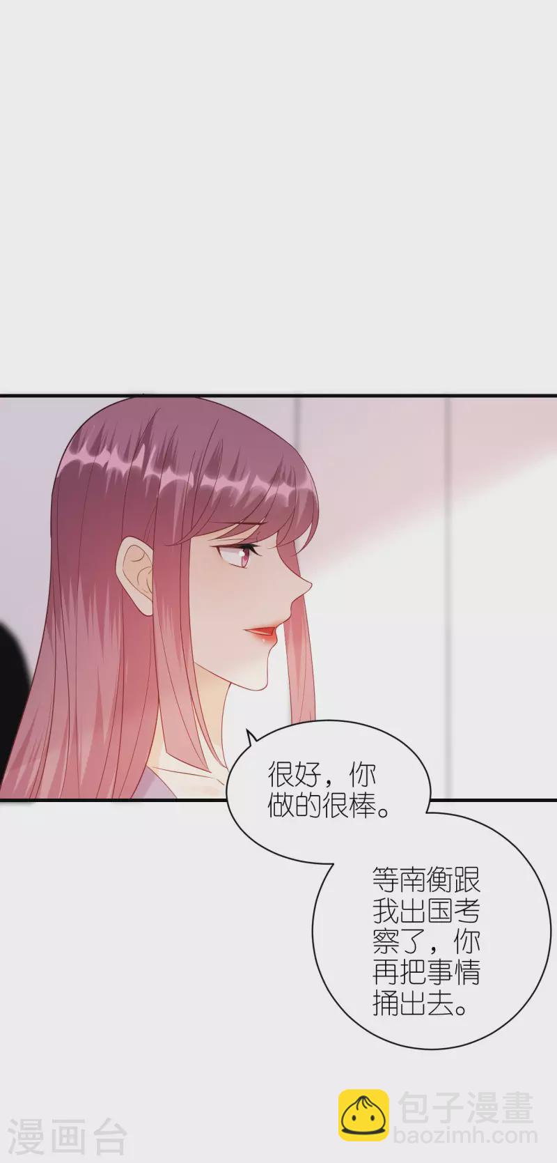 第92话 形式不对-第95话