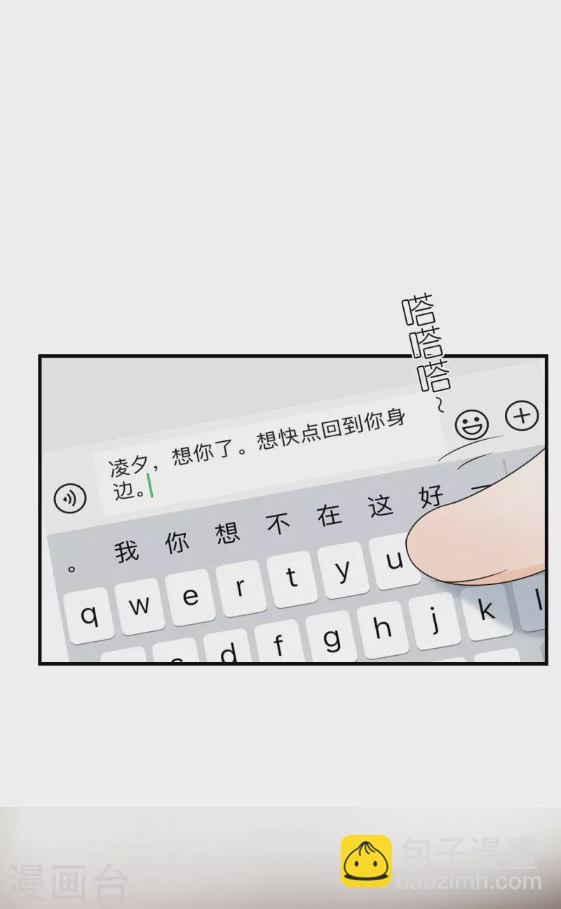 第94话 机缘巧合-第97话