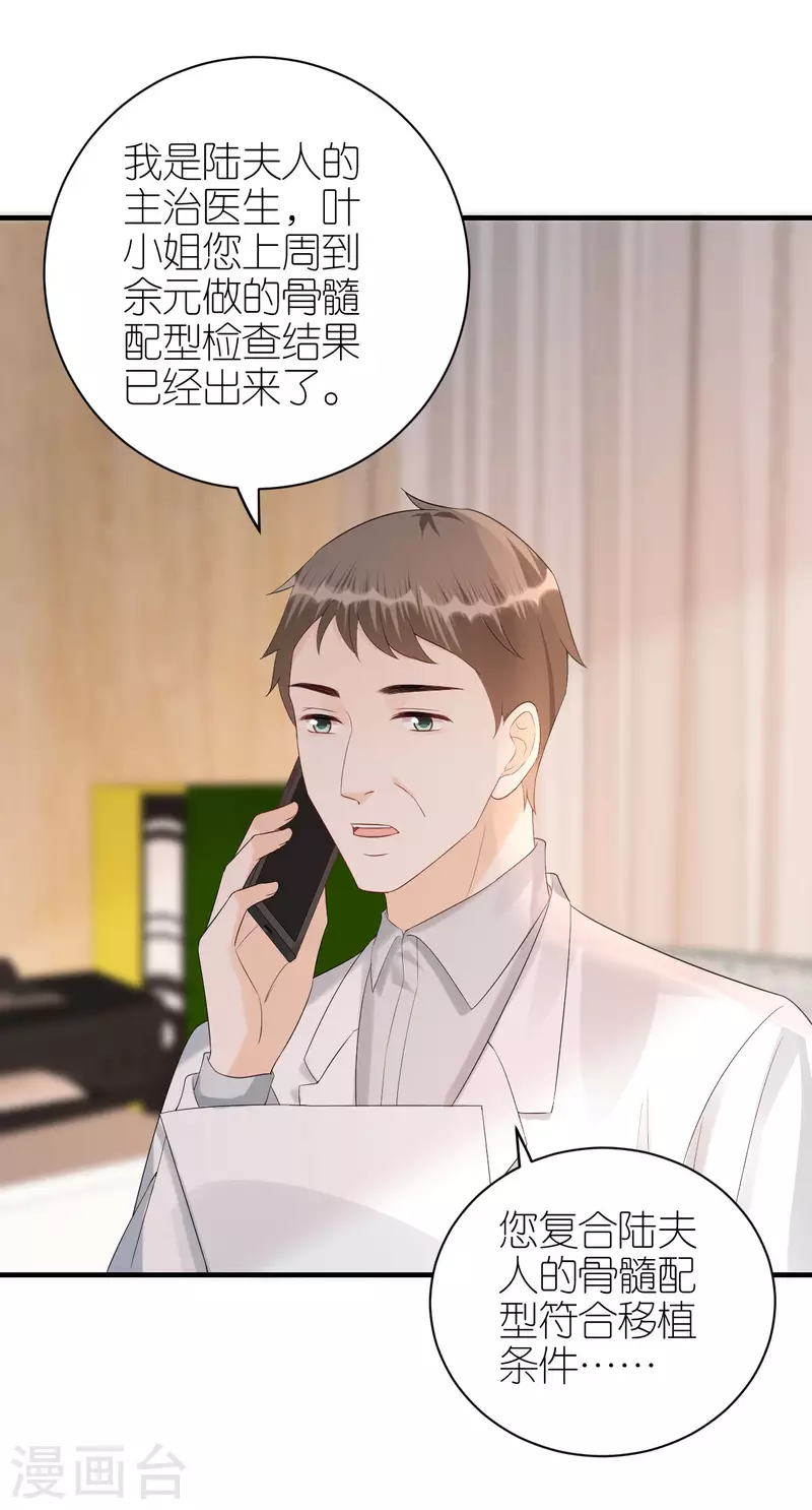 第94话 机缘巧合-第97话