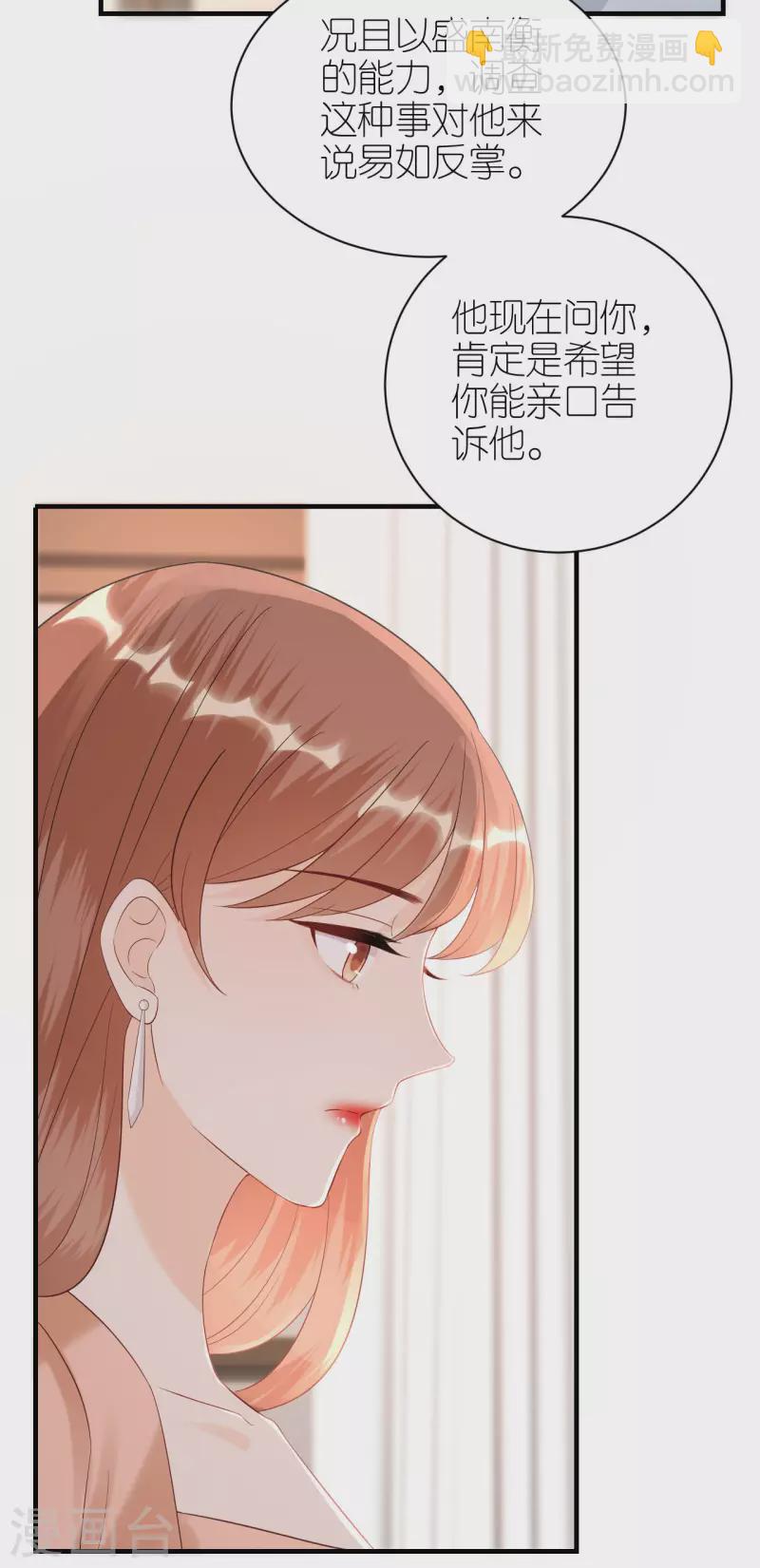 第96话 好言相劝-第99话
