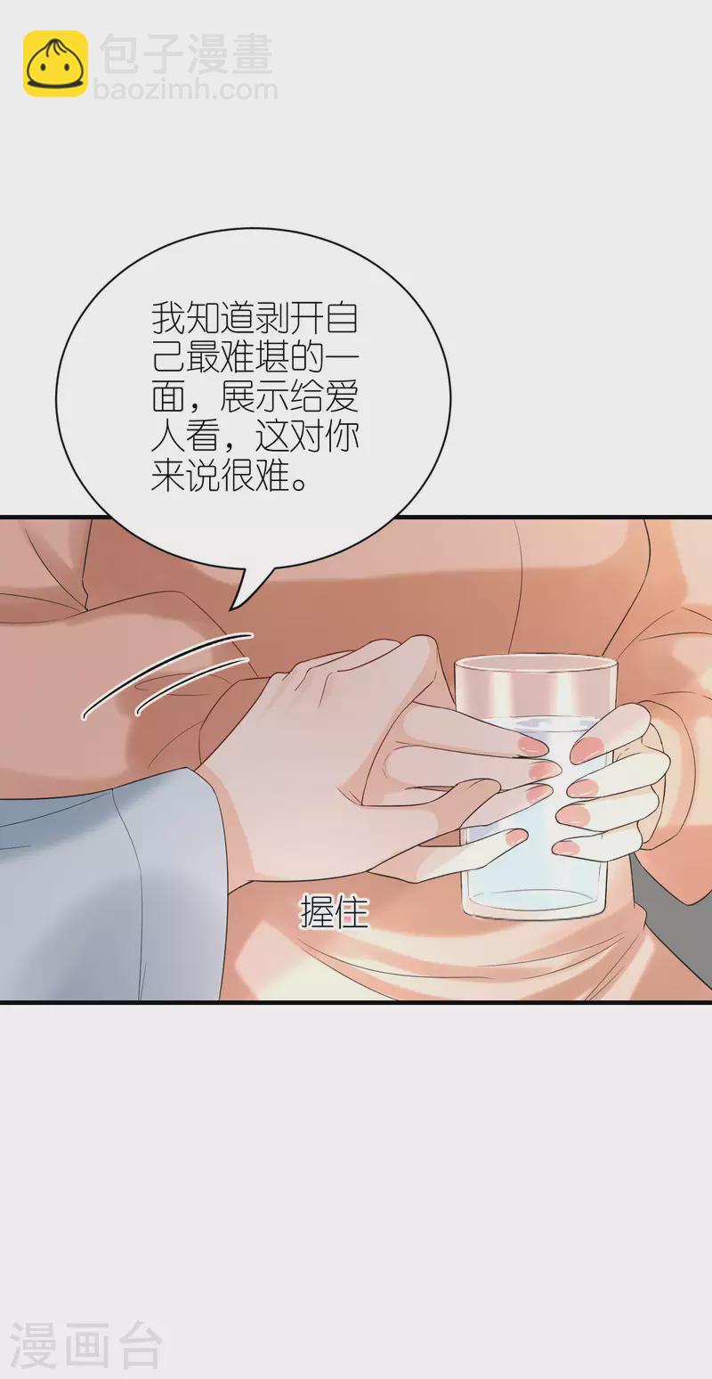 第96话 好言相劝-第99话