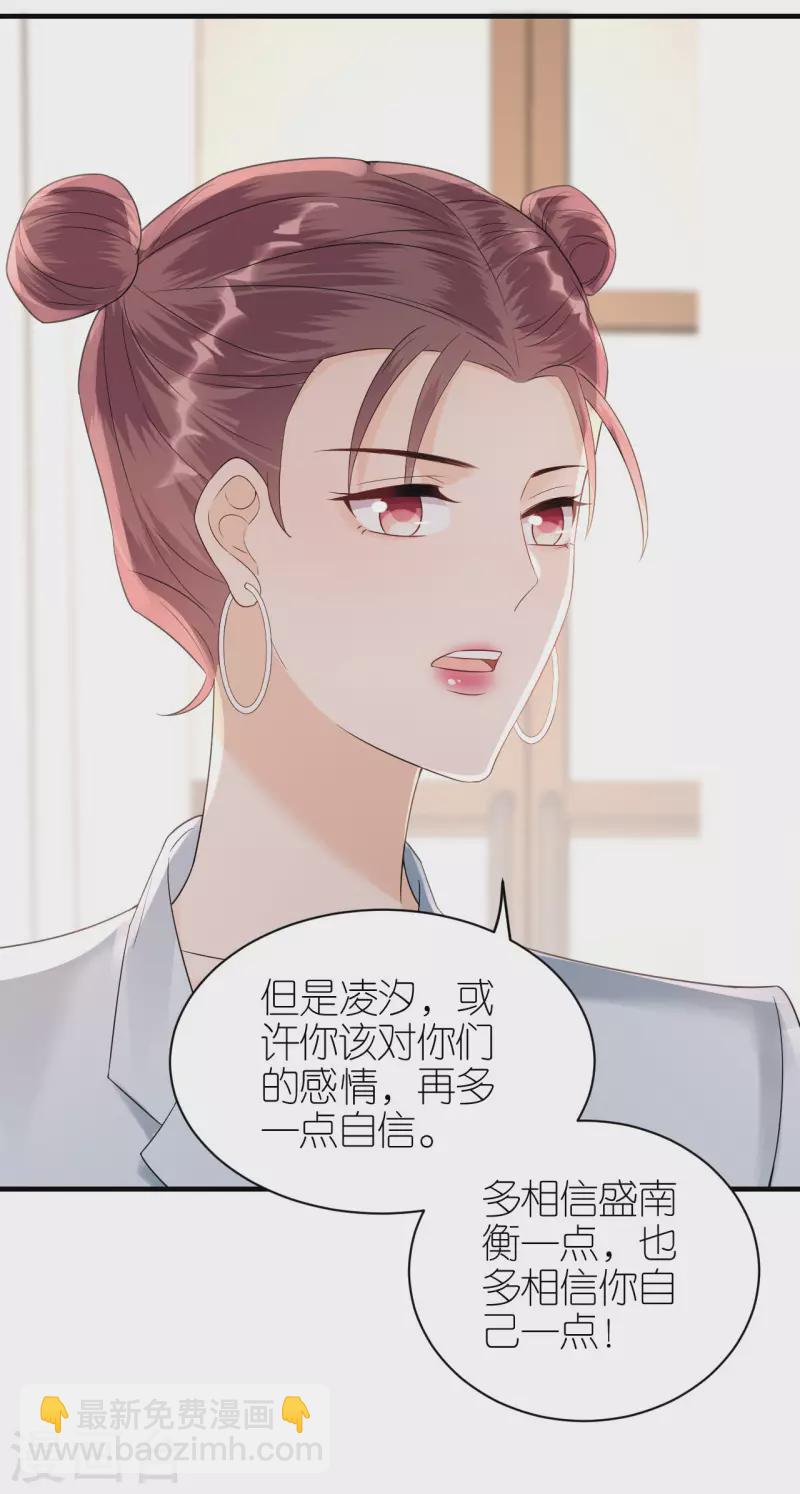 第96话 好言相劝-第99话