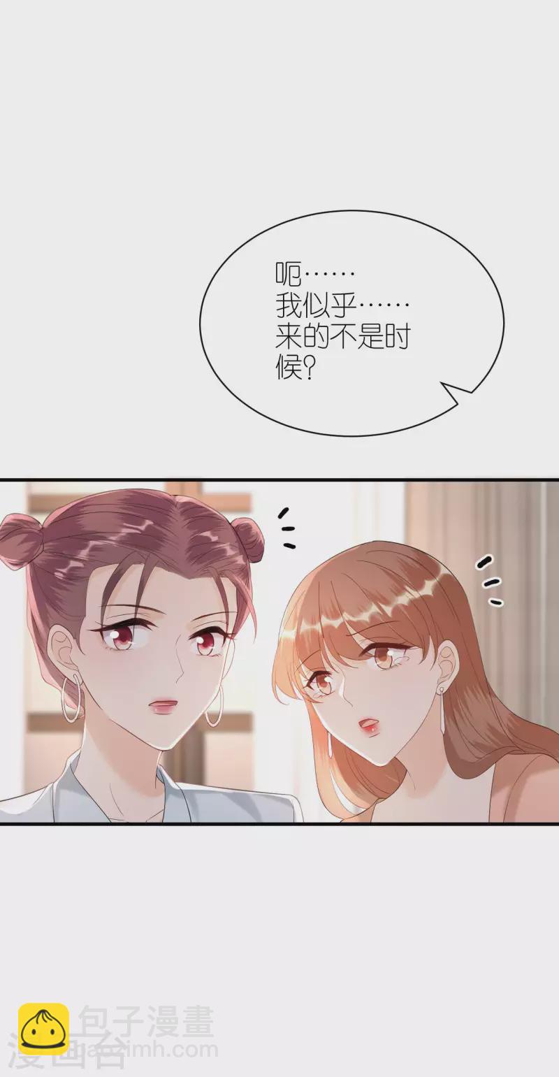 第96话 好言相劝-第99话