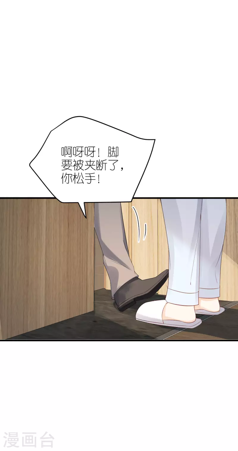 第96话 好言相劝-第99话