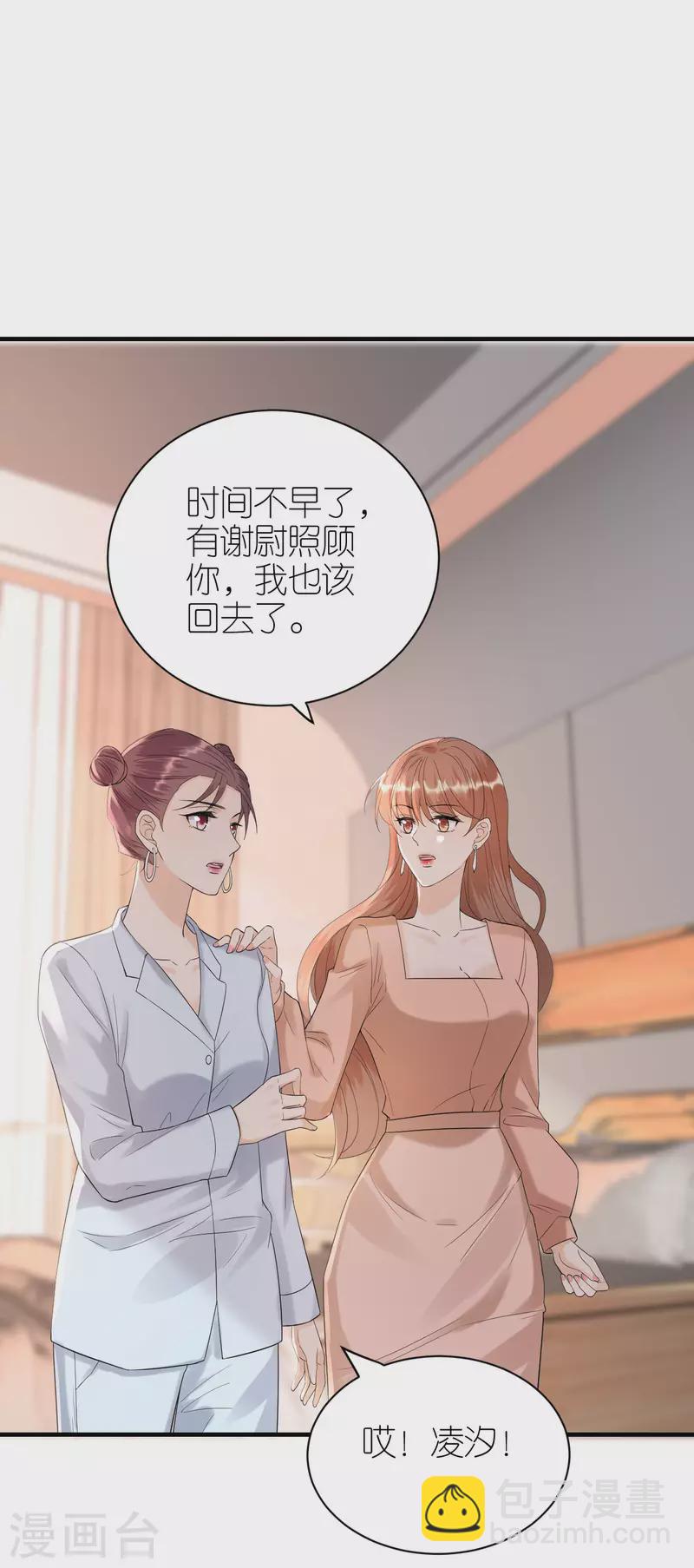 第96话 好言相劝-第99话