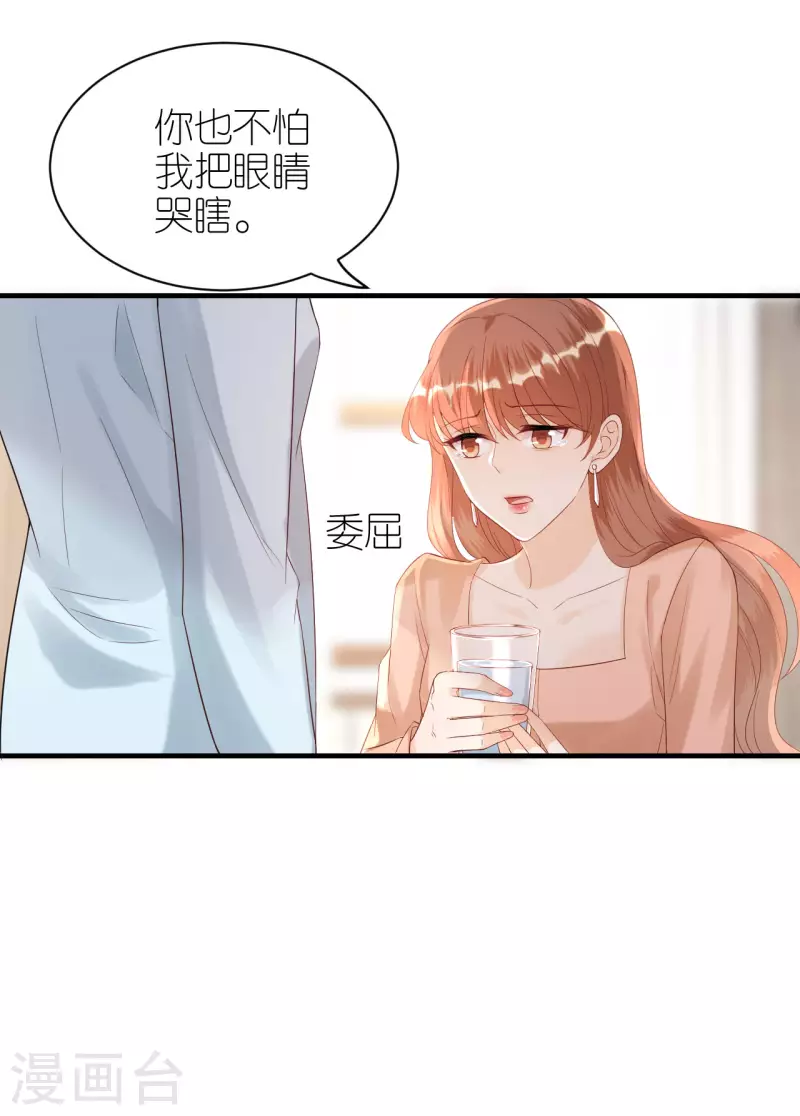 第96话 好言相劝-第99话