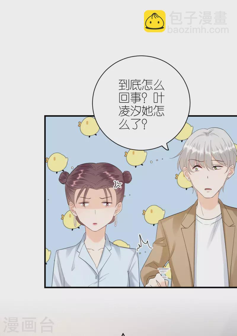 第96话 好言相劝-第99话