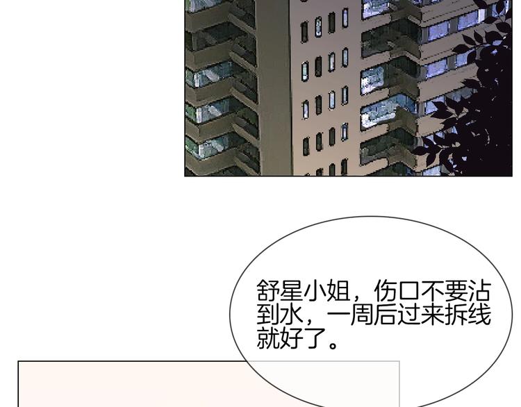 第15话 闺蜜？(1/4)-第15话