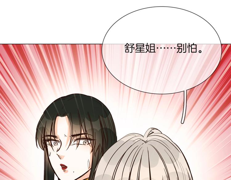 第15话 闺蜜？(1/4)-第15话