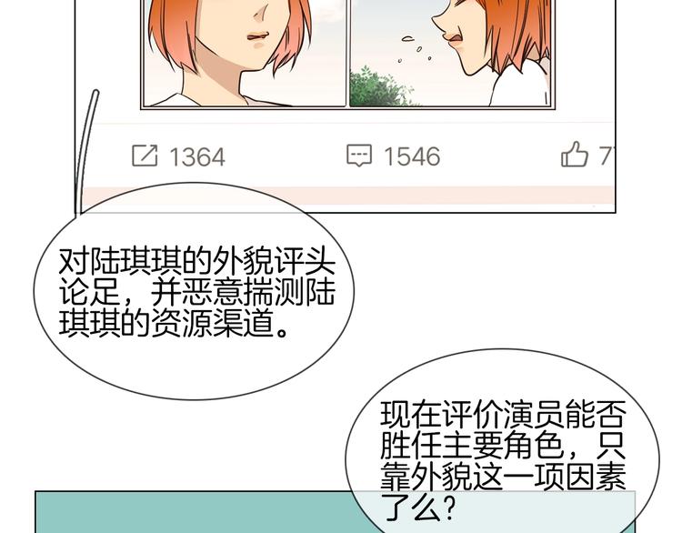 第17话 网络暴力之骇(1/4)-第17话