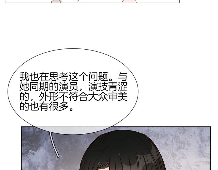 第17话 网络暴力之骇(1/4)-第17话