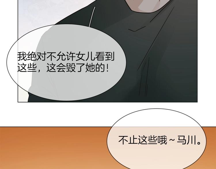 第24话  挚爱 &middot; 二选一(1/4)-第25话