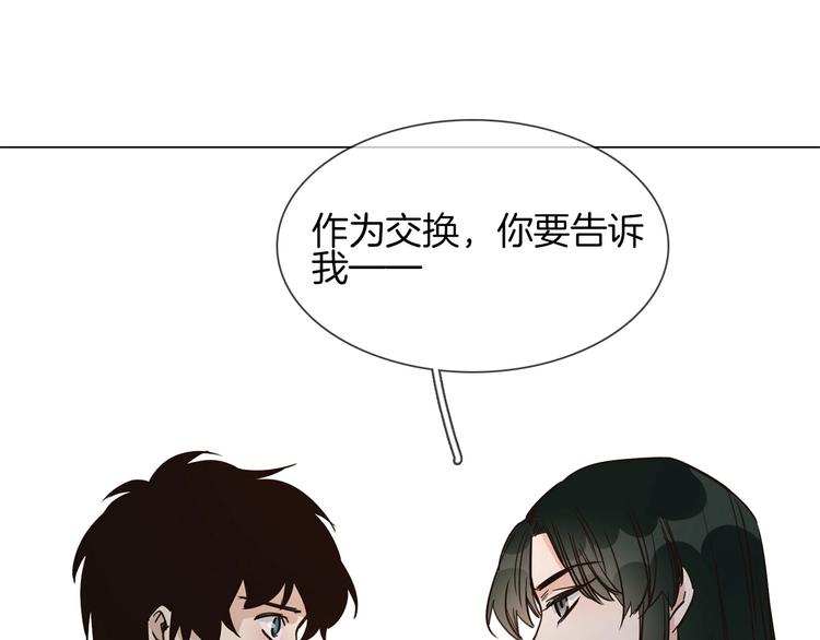 第26话  当年陷害与他有关？(1/4)-第27话