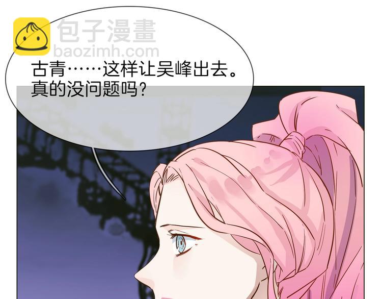 第33话  蜜糖毒药(1/3)-第35话