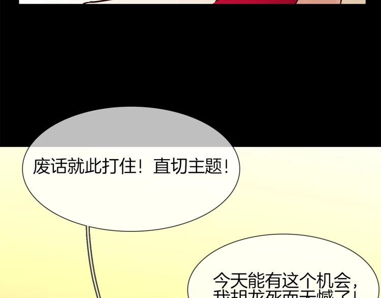 第35话 瓦解(1/3)-第37话