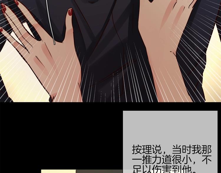 第35话 瓦解(1/3)-第37话