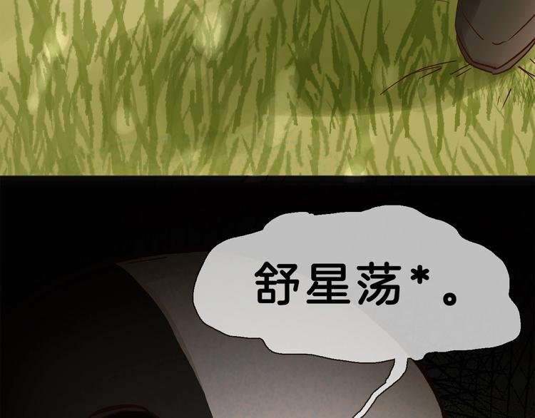 第5话  前助理投靠劲敌！(1/4)-第5话