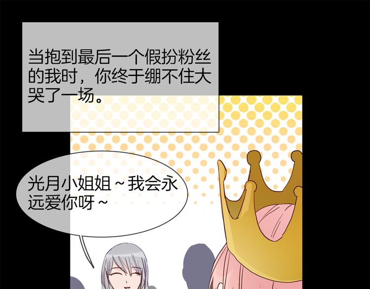 第49话 托付(1/6)-第51话