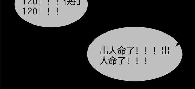 第59话 灭顶之灾(1/4)-第61话
