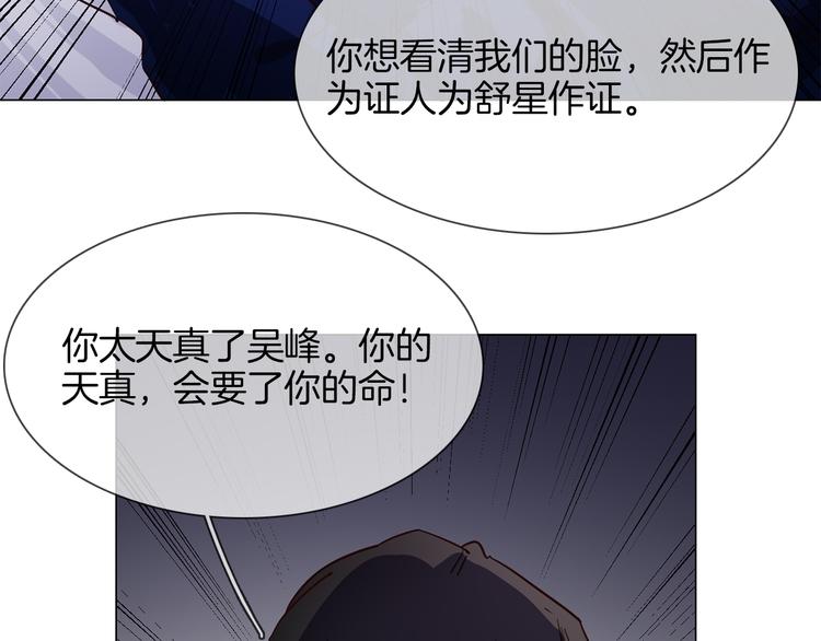 第61话 微光(1/3)-第63话