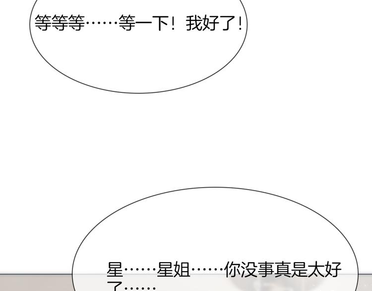 第69话 复出(1/3)-第71话
