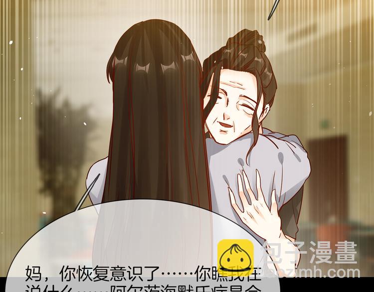 第71话 真心(1/3)-第73话
