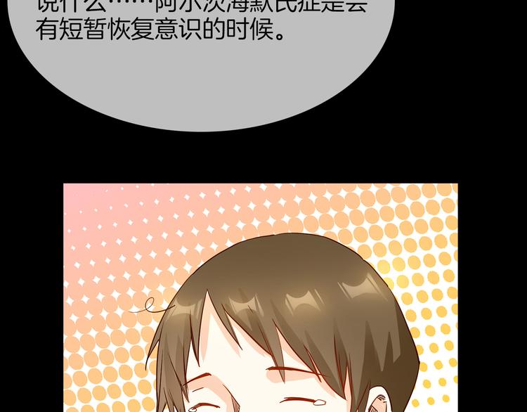 第71话 真心(1/3)-第73话