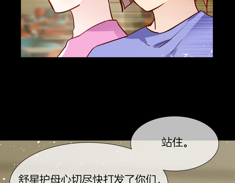 第71话 真心(1/3)-第73话