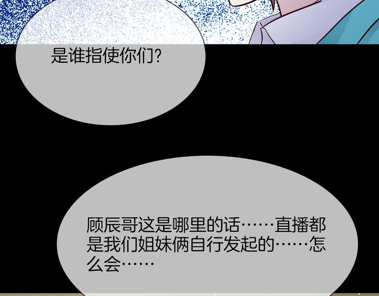 第71话 真心(1/3)-第73话