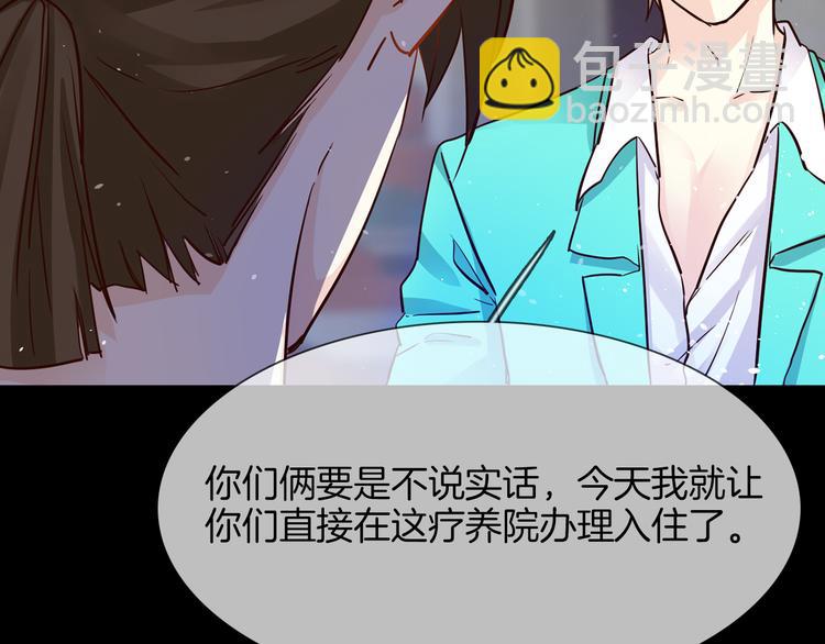 第71话 真心(1/3)-第73话