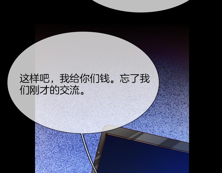 第71话 真心(1/3)-第73话