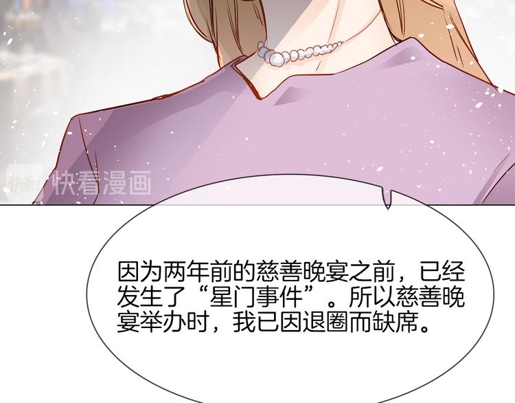 第73话 慈善(1/3)-第75话