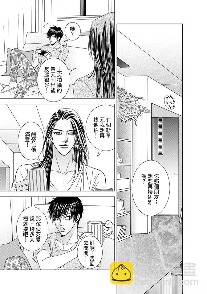 🍻FEVER热病 第2卷 第13页