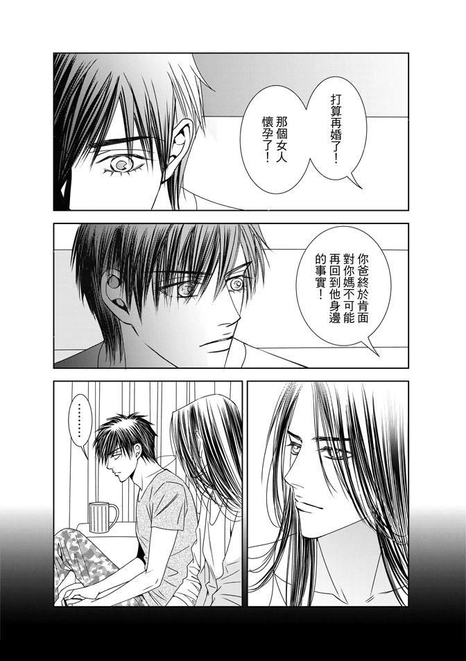 🍻FEVER热病 第2卷 第15页